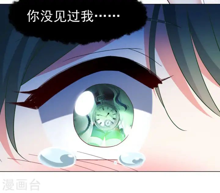 《她来了，请趴下》第296话 戏耍3图6
