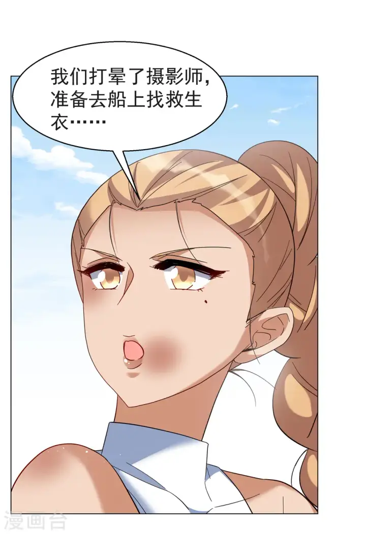 《她来了，请趴下》第297话 劫后余生1图13