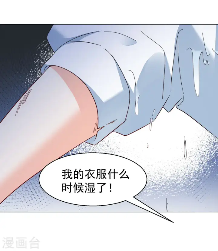 《她来了，请趴下》第297话 劫后余生1图17