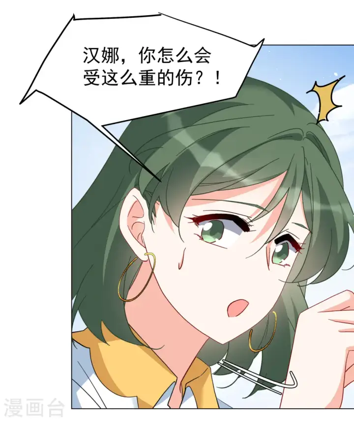 《她来了，请趴下》第297话 劫后余生1图19