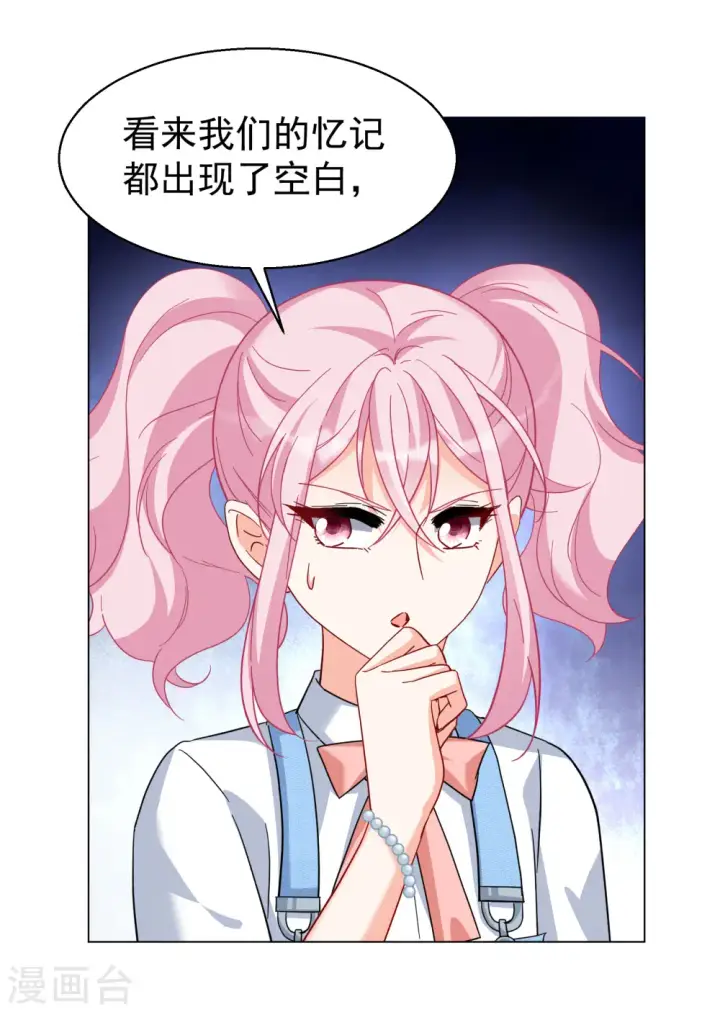 《她来了，请趴下》第297话 劫后余生1图22