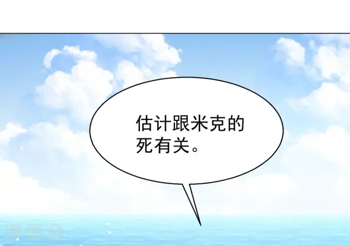 《她来了，请趴下》第297话 劫后余生1图23