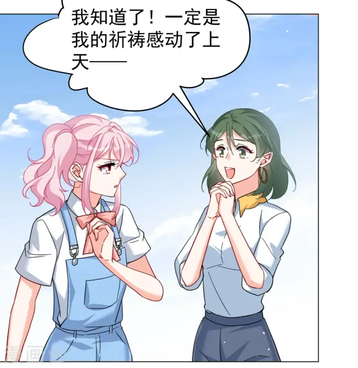 《她来了，请趴下》第297话 劫后余生1图25