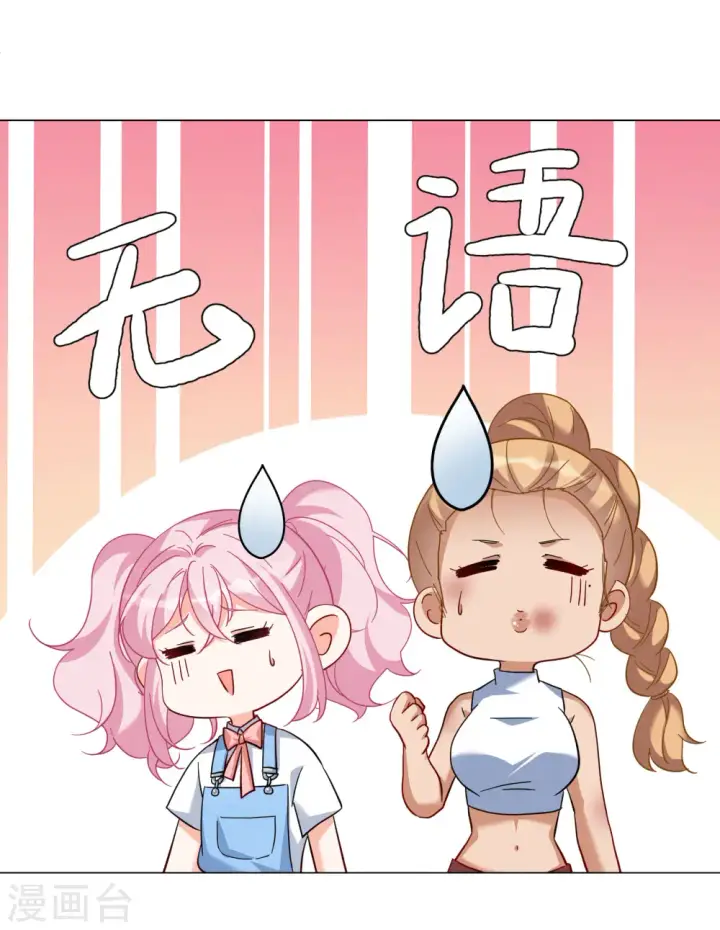 《她来了，请趴下》第297话 劫后余生1图27