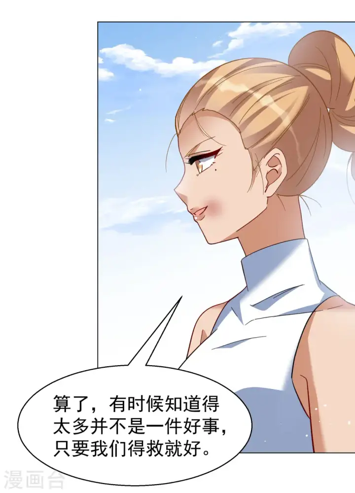 《她来了，请趴下》第297话 劫后余生1图28