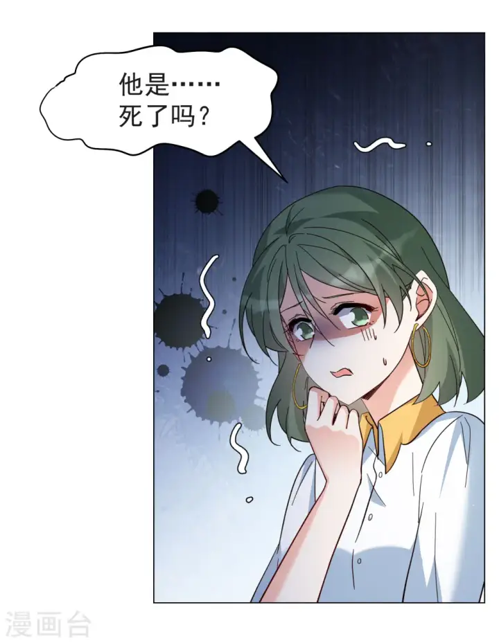 《她来了，请趴下》第297话 劫后余生1图5