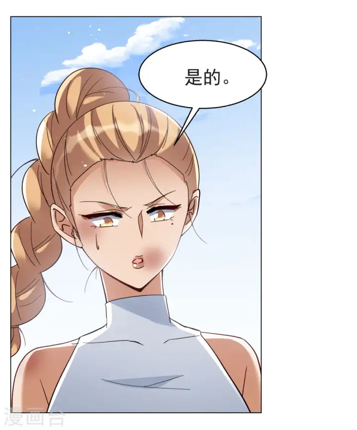 《她来了，请趴下》第297话 劫后余生1图6