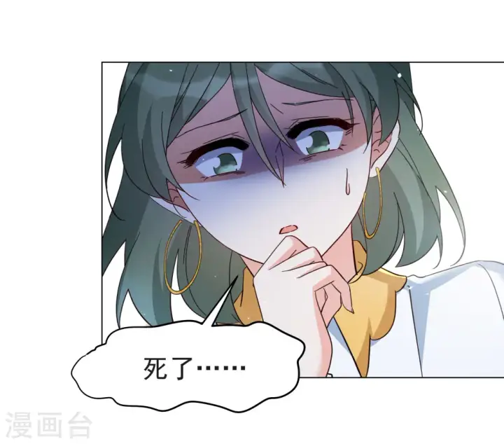 《她来了，请趴下》第297话 劫后余生1图7