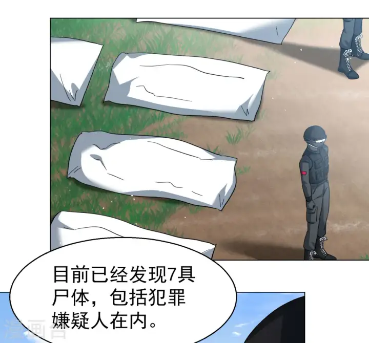 《她来了，请趴下》第298话 劫后余生2图10