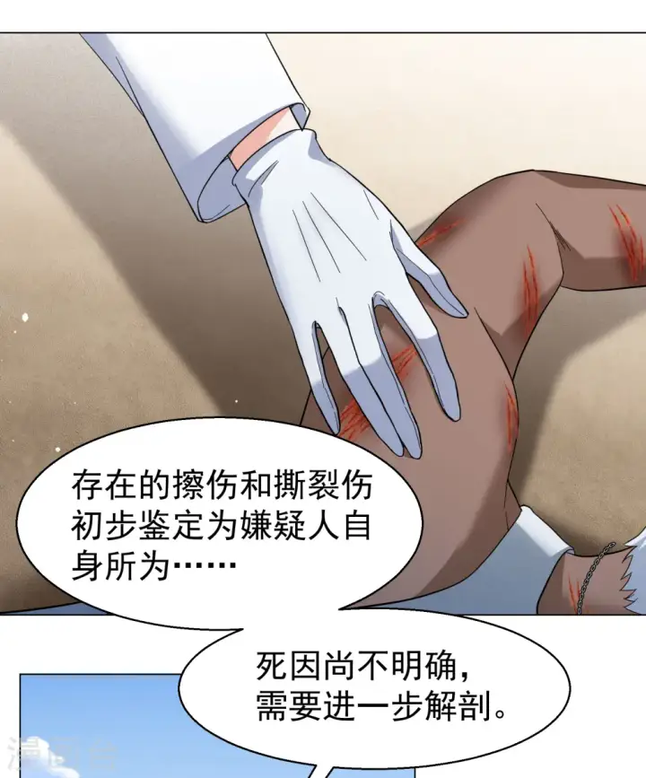 《她来了，请趴下》第298话 劫后余生2图13