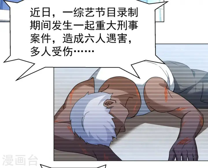《她来了，请趴下》第298话 劫后余生2图20
