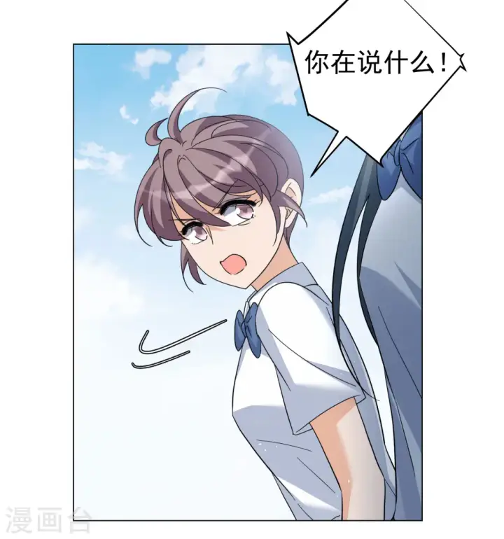 《她来了，请趴下》第298话 劫后余生2图23