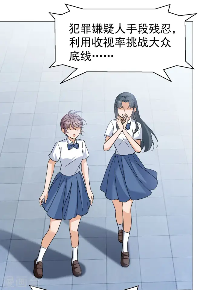 《她来了，请趴下》第298话 劫后余生2图24