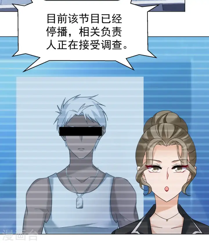 《她来了，请趴下》第298话 劫后余生2图25