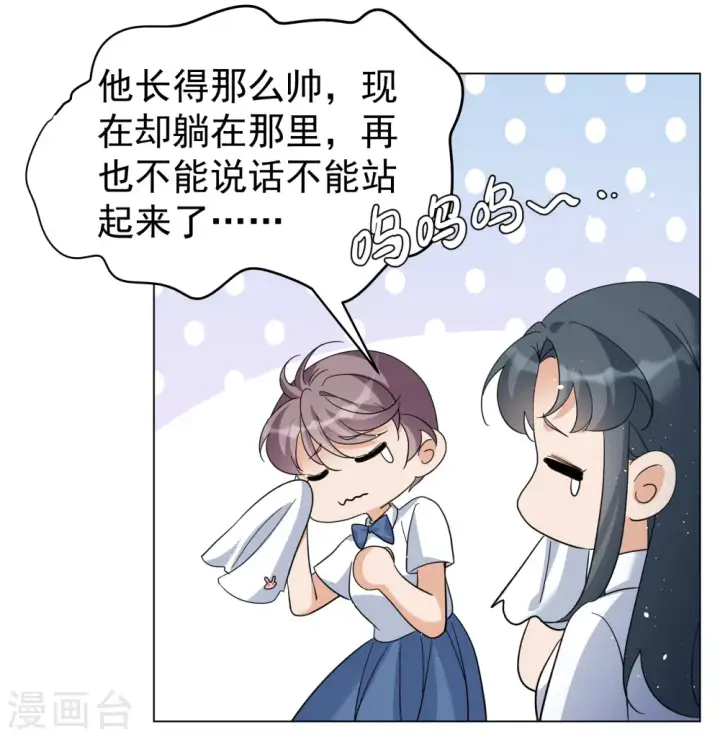 《她来了，请趴下》第298话 劫后余生2图27