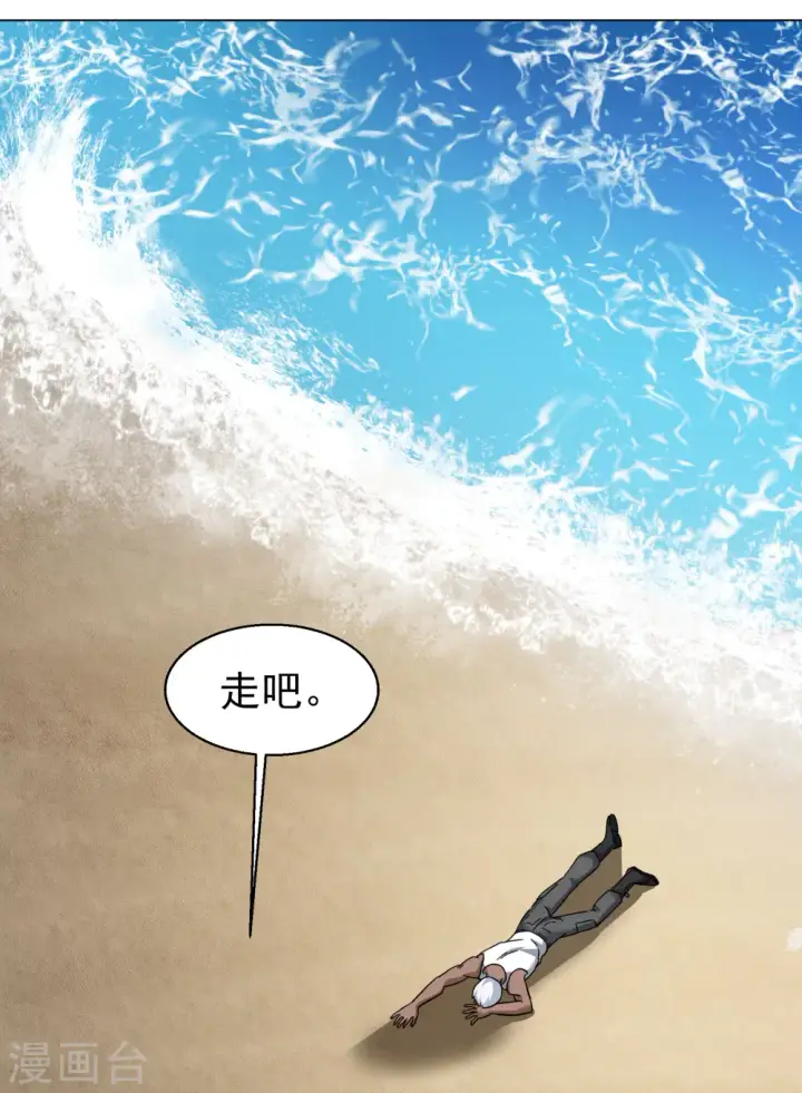 《她来了，请趴下》第298话 劫后余生2图3
