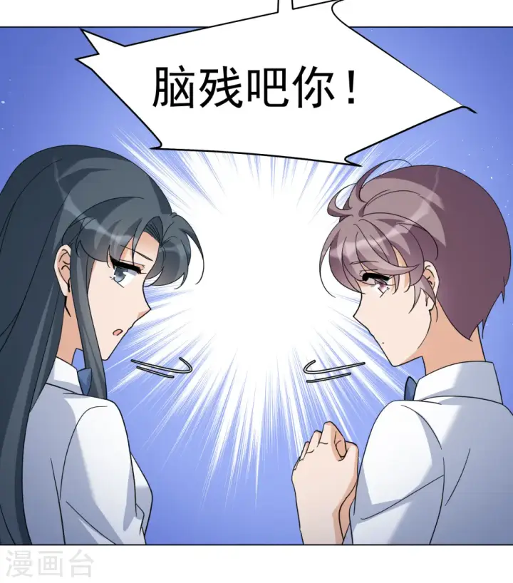 《她来了，请趴下》第298话 劫后余生2图30