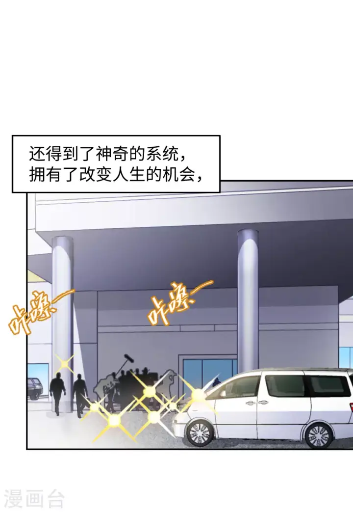 《她来了，请趴下》第26话 周韵仪的目的1图10