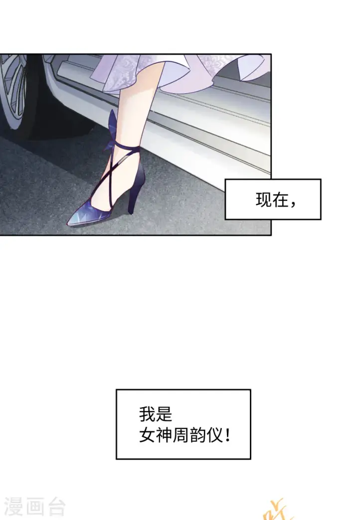 《她来了，请趴下》第26话 周韵仪的目的1图11