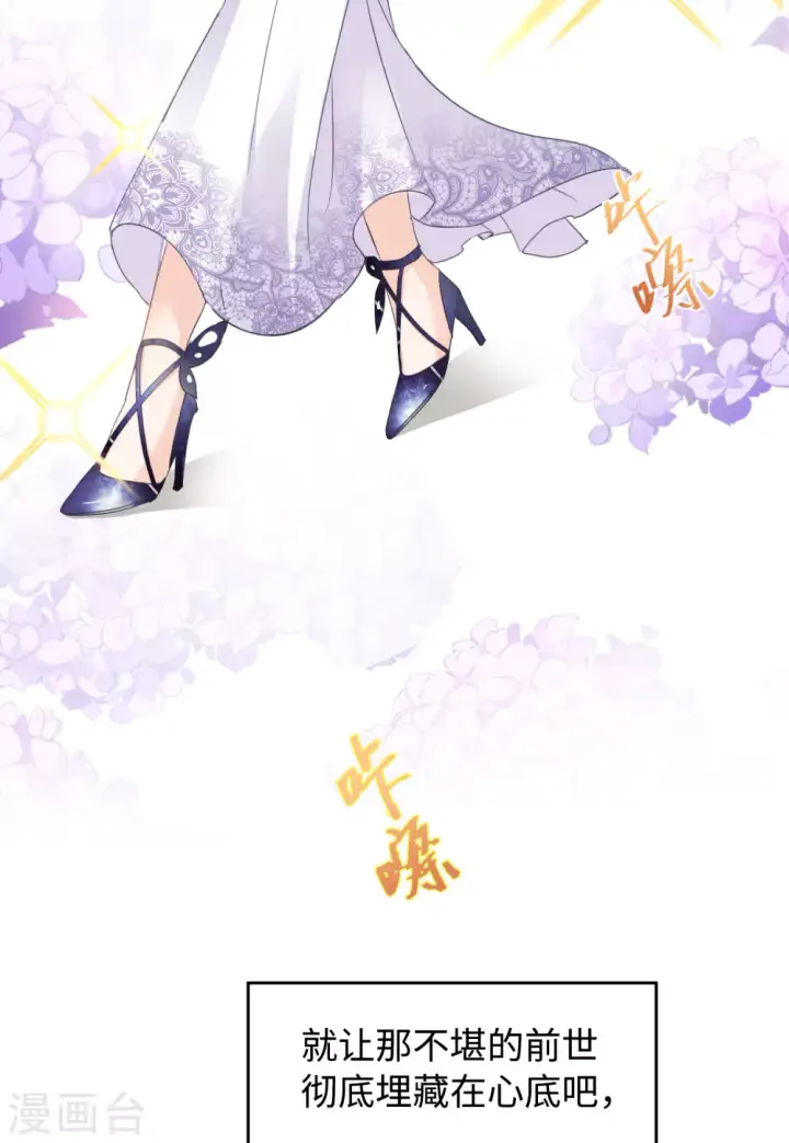 《她来了，请趴下》第26话 周韵仪的目的1图13