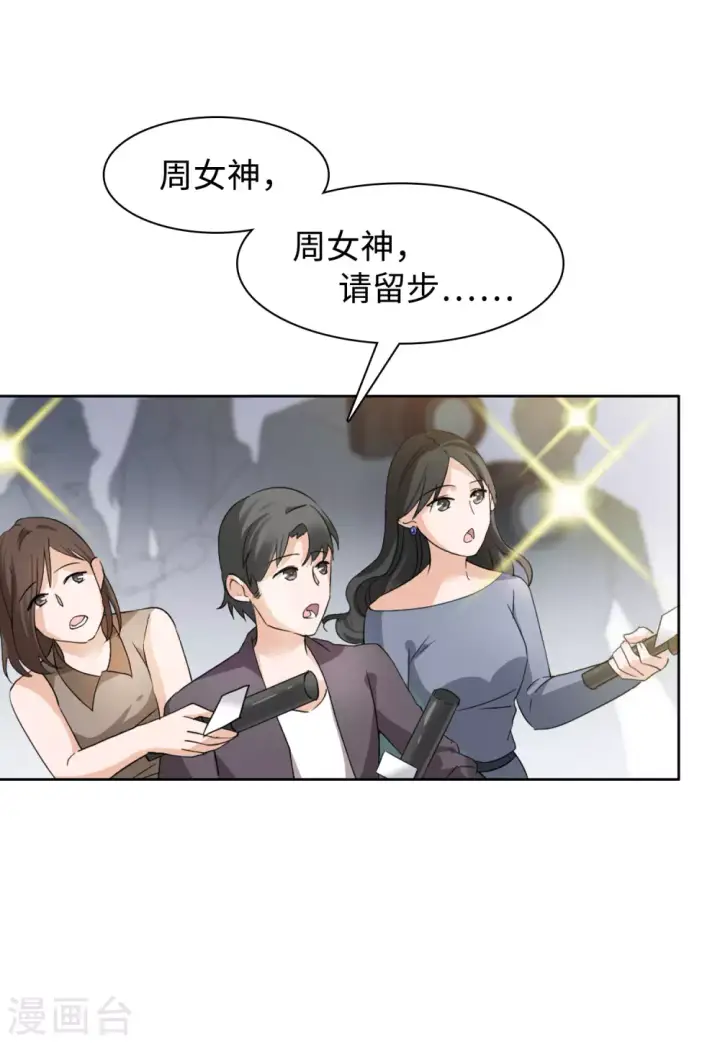 《她来了，请趴下》第26话 周韵仪的目的1图15
