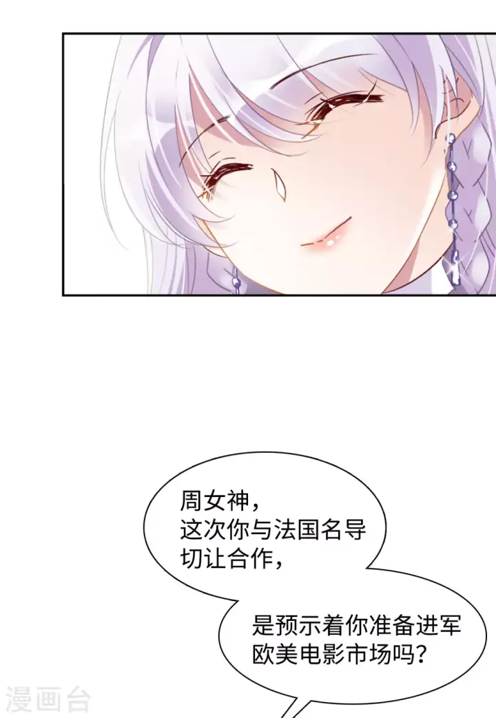 《她来了，请趴下》第26话 周韵仪的目的1图16