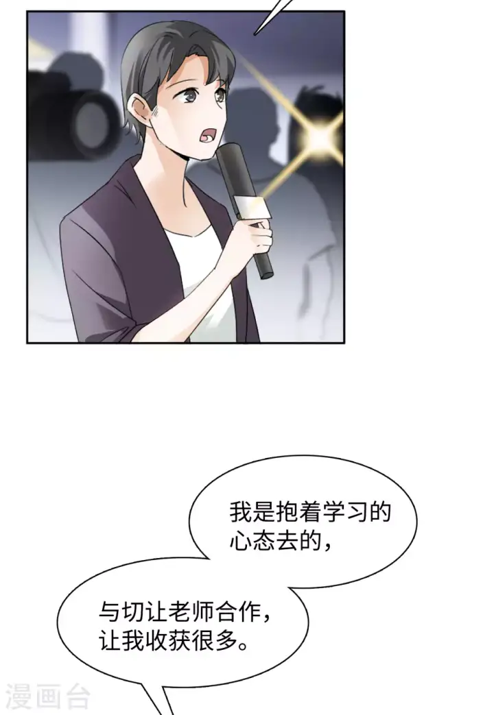 《她来了，请趴下》第26话 周韵仪的目的1图17