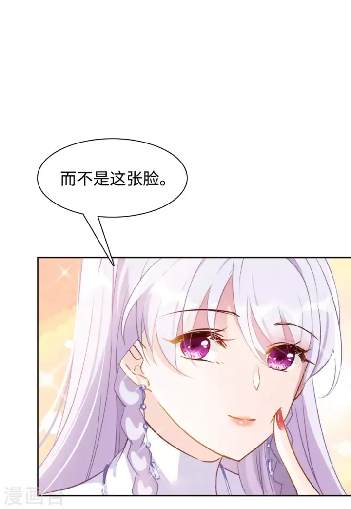 《她来了，请趴下》第26话 周韵仪的目的1图21
