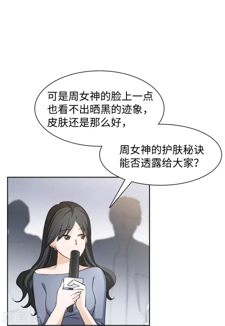 《她来了，请趴下》第26话 周韵仪的目的1图22