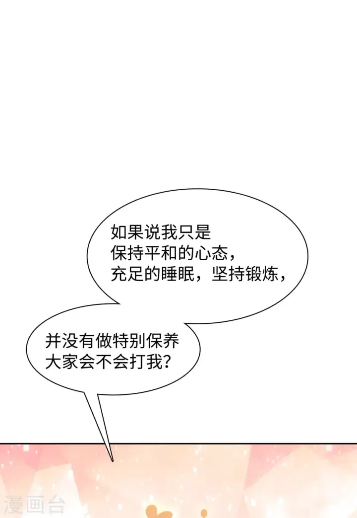 《她来了，请趴下》第26话 周韵仪的目的1图23