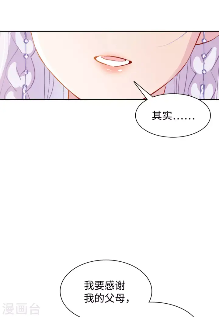 《她来了，请趴下》第26话 周韵仪的目的1图25