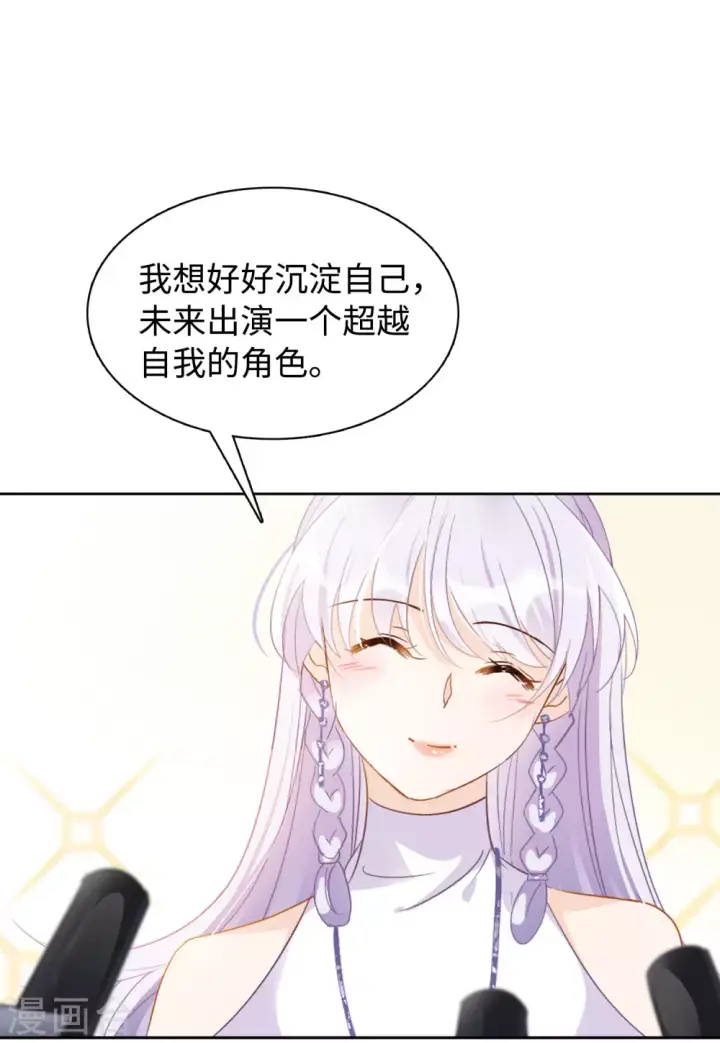 《她来了，请趴下》第26话 周韵仪的目的1图29