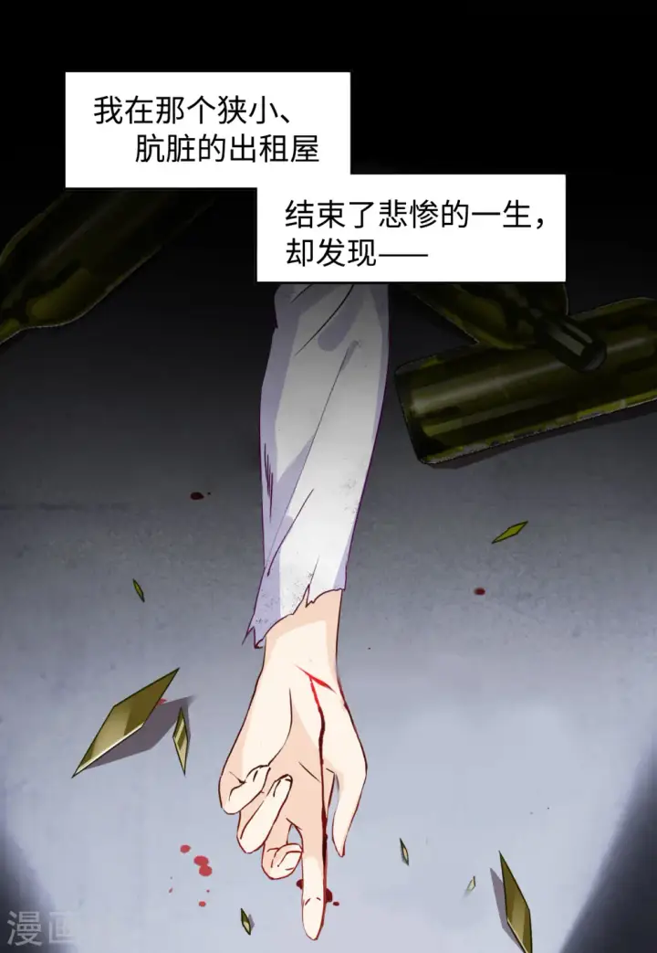 《她来了，请趴下》第26话 周韵仪的目的1图3