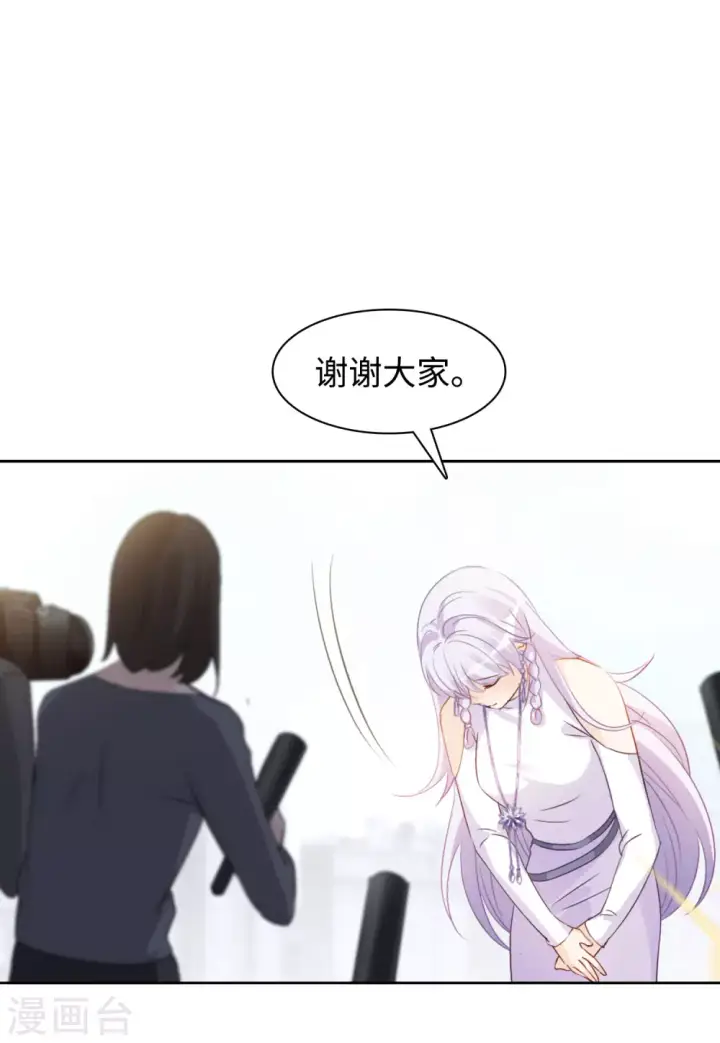 《她来了，请趴下》第26话 周韵仪的目的1图32