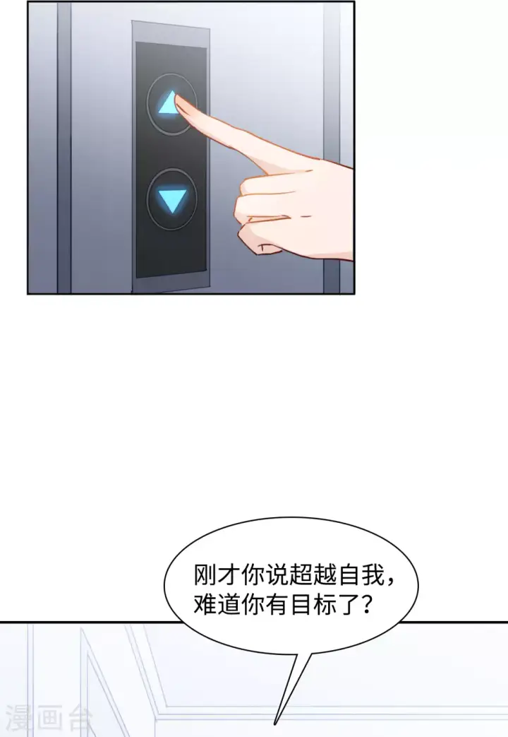 《她来了，请趴下》第26话 周韵仪的目的1图34
