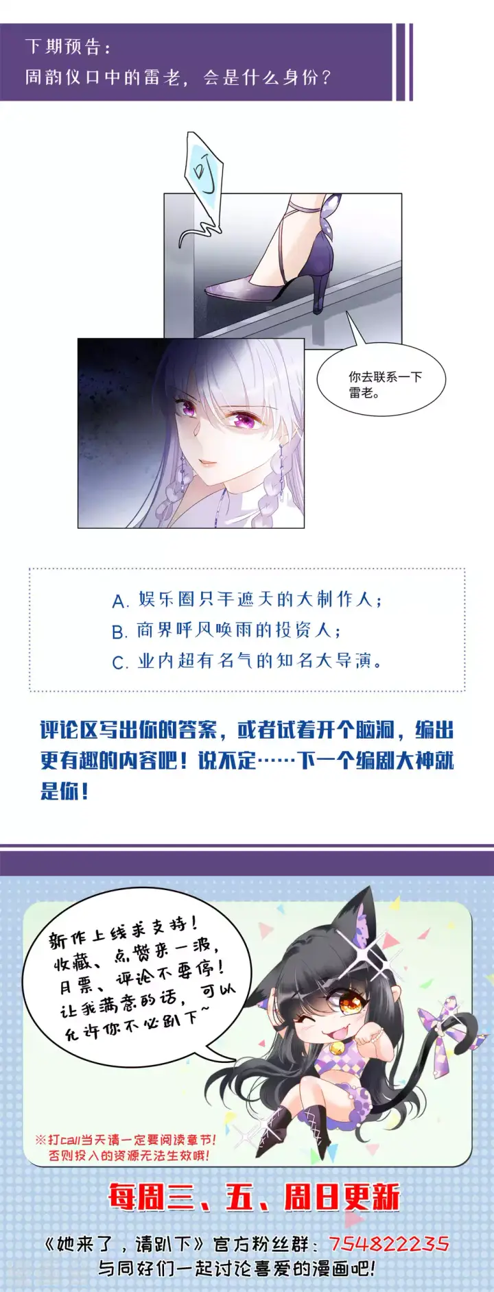 《她来了，请趴下》第26话 周韵仪的目的1图36