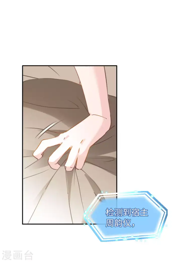 《她来了，请趴下》第26话 周韵仪的目的1图5