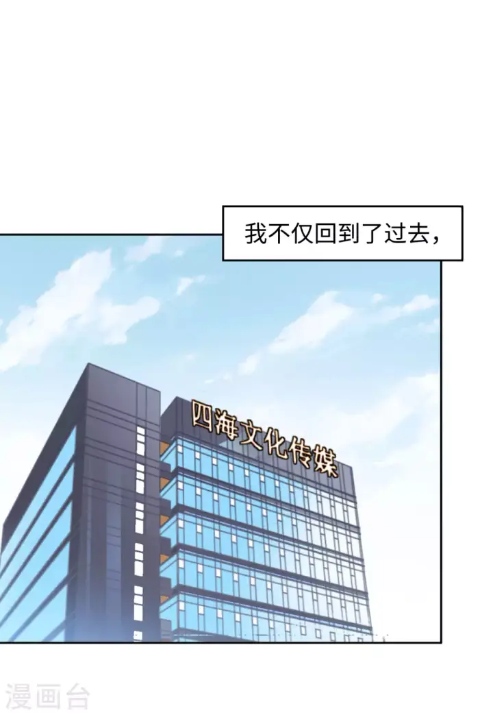 《她来了，请趴下》第26话 周韵仪的目的1图9