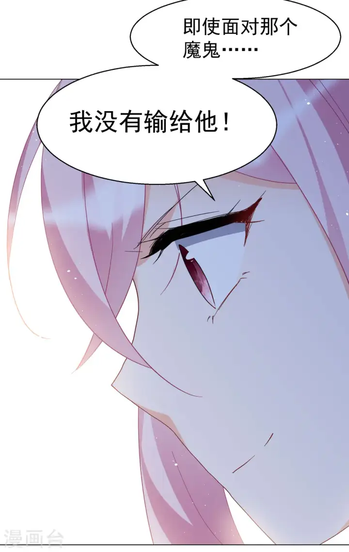 《她来了，请趴下》第301话 回归剧组2图12