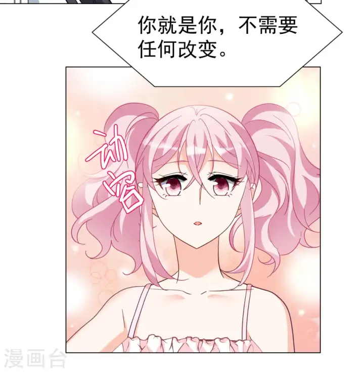 《她来了，请趴下》第301话 回归剧组2图14