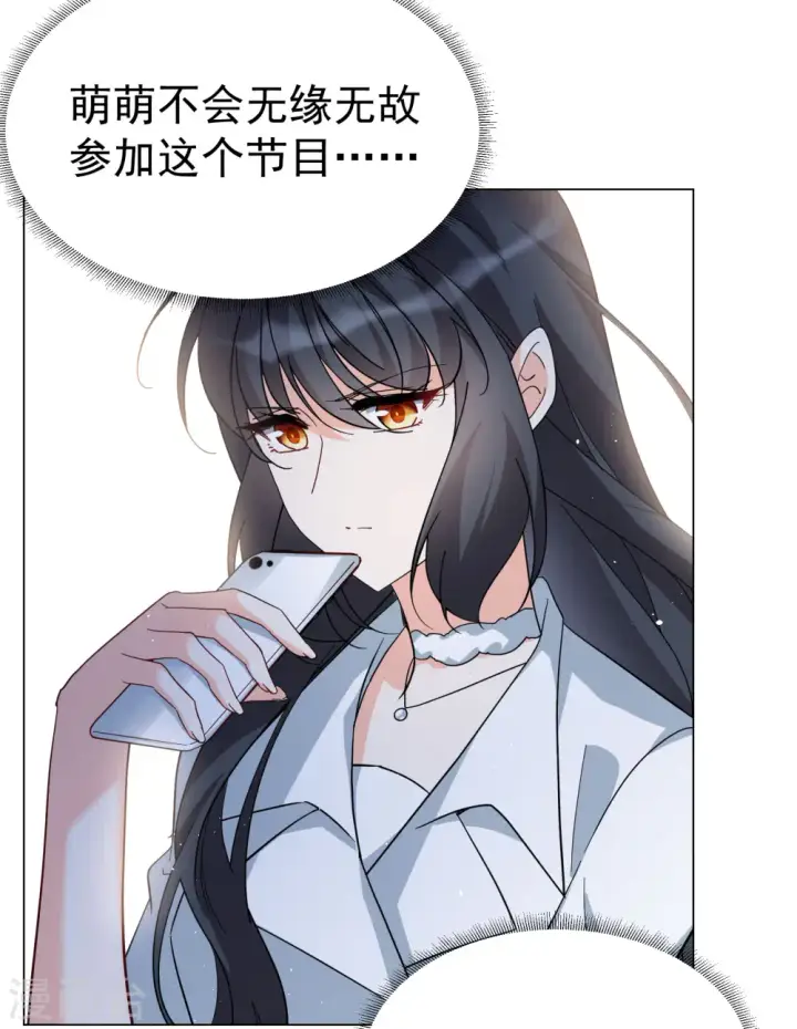 《她来了，请趴下》第301话 回归剧组2图16