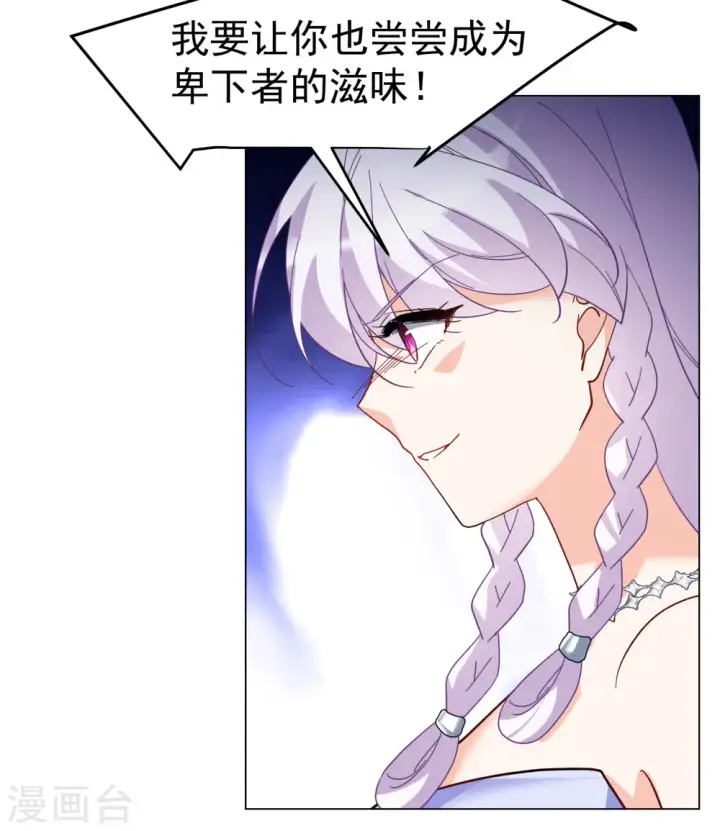 《她来了，请趴下》第301话 回归剧组2图24