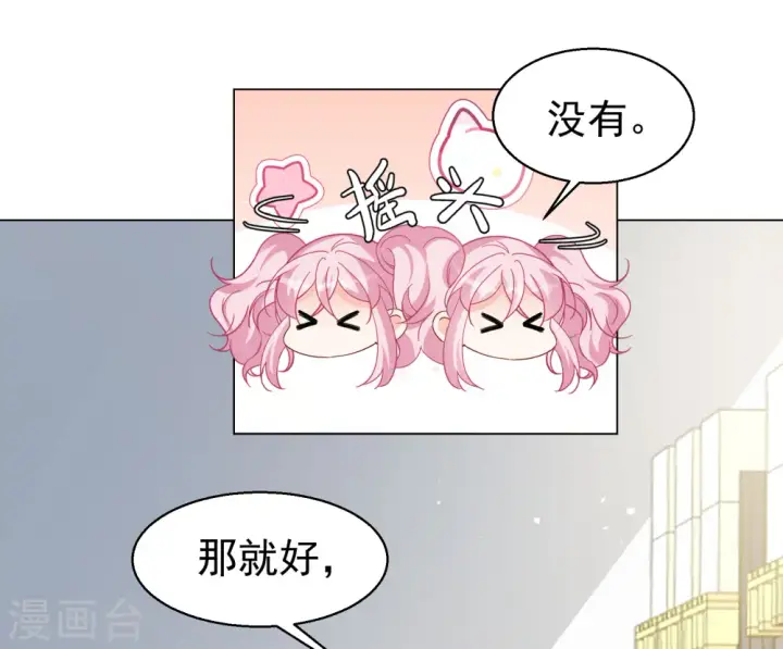 《她来了，请趴下》第301话 回归剧组2图6