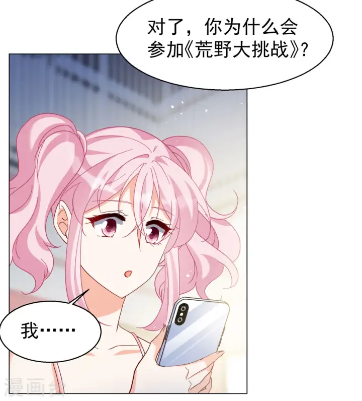 《她来了，请趴下》第301话 回归剧组2图8