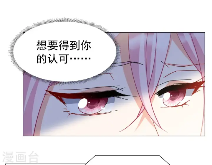 《她来了，请趴下》第301话 回归剧组2图9