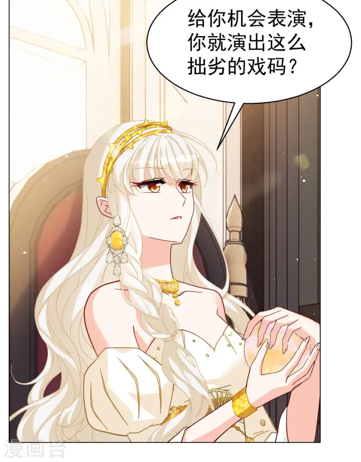 《她来了，请趴下》第302话 回归剧组3图11