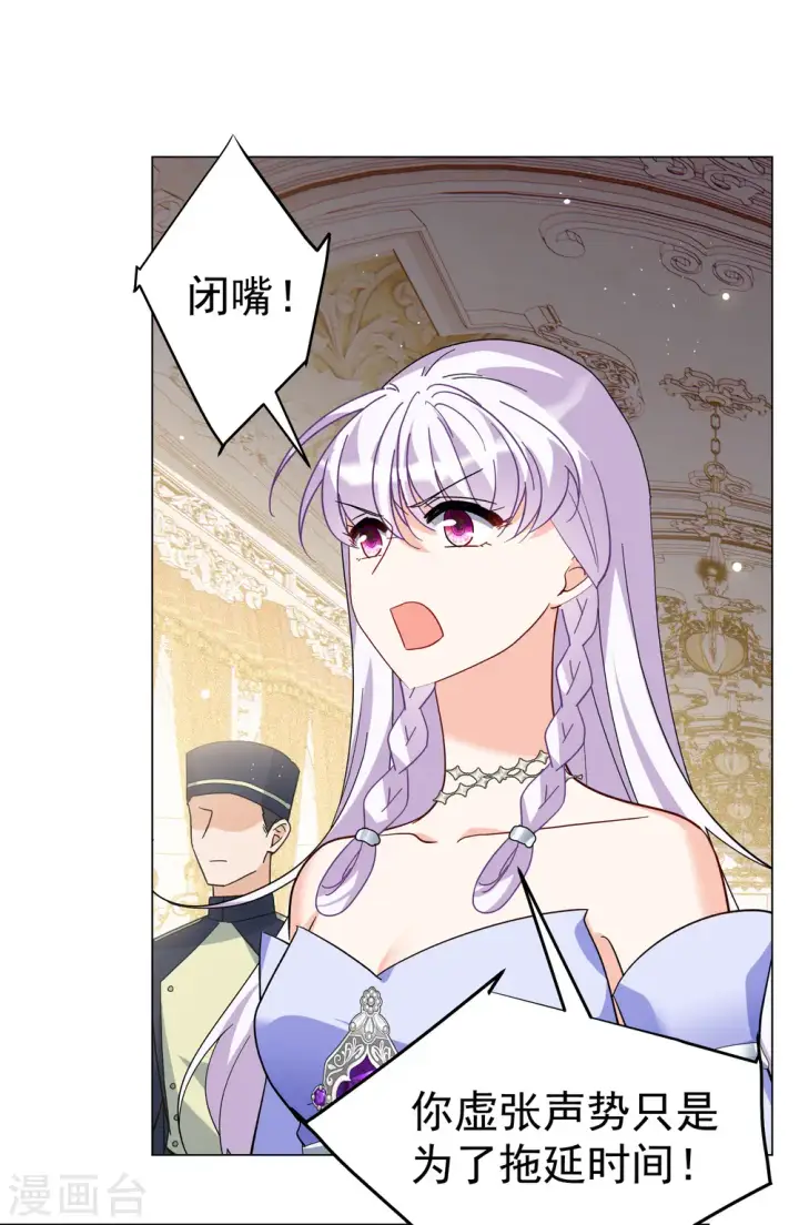 《她来了，请趴下》第302话 回归剧组3图13