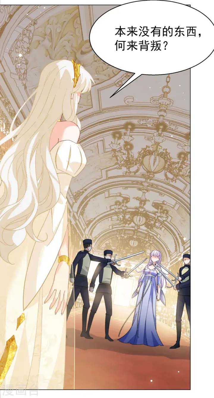 《她来了，请趴下》第302话 回归剧组3图20