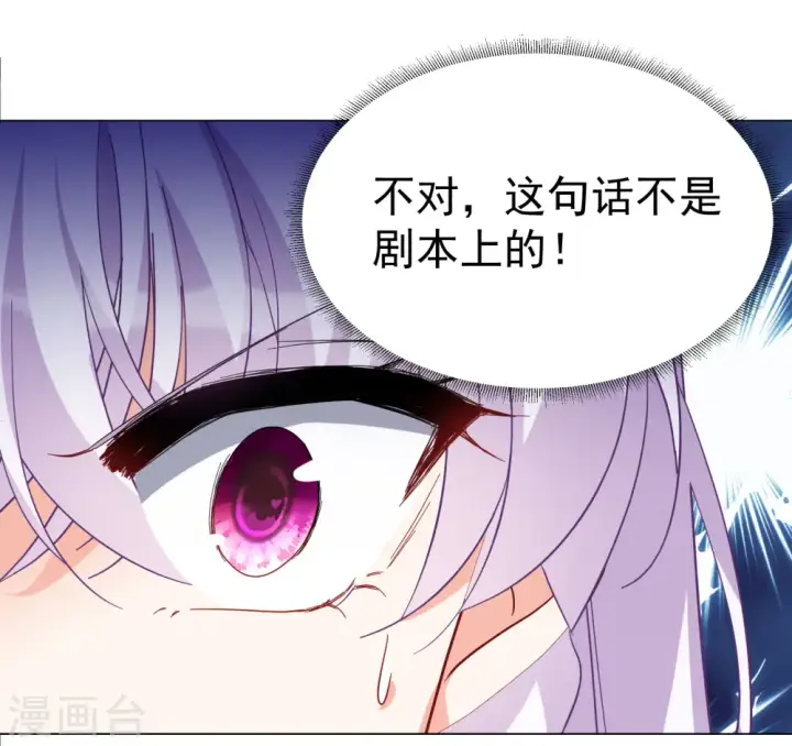《她来了，请趴下》第302话 回归剧组3图26