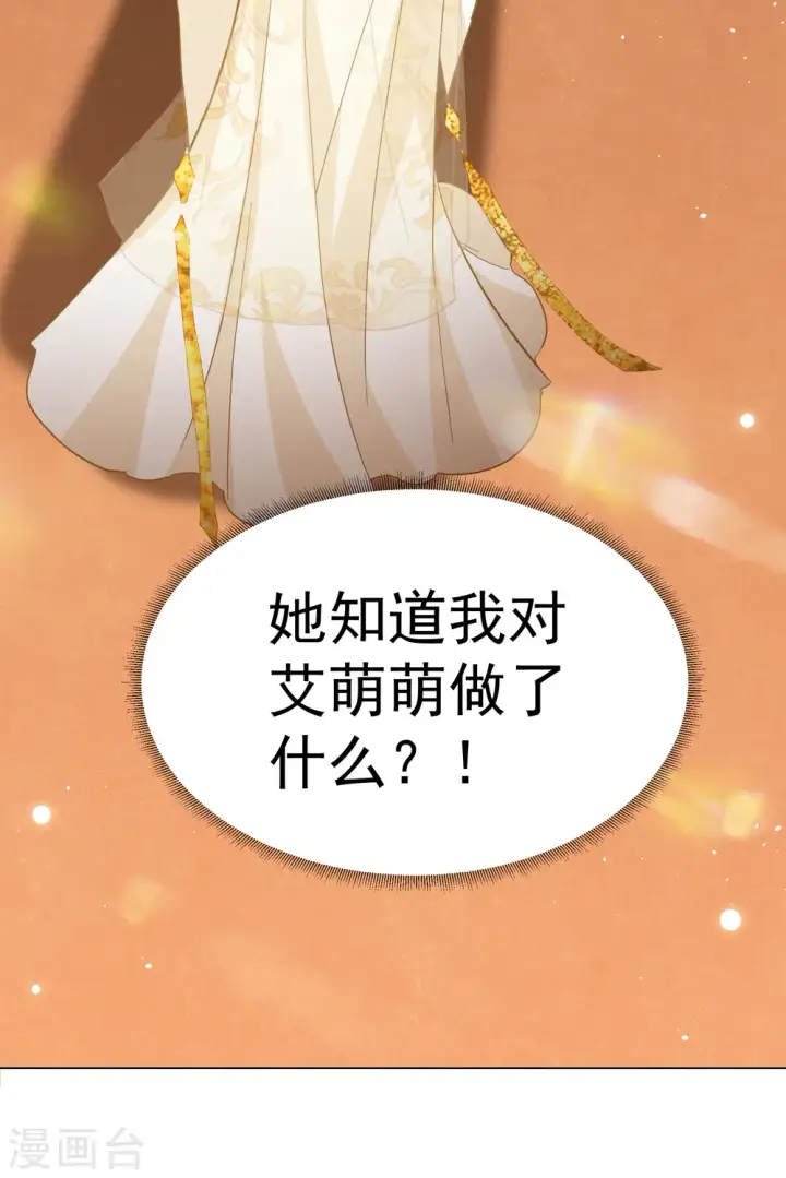 《她来了，请趴下》第302话 回归剧组3图29